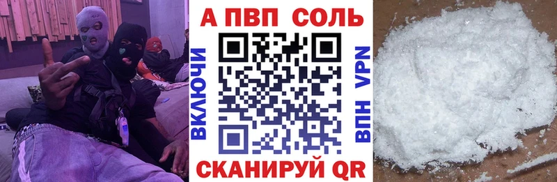 А ПВП кристаллы Сысерть