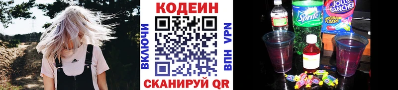 kraken вход  что такое наркотик  Сысерть  Кодеиновый сироп Lean напиток Lean (лин) 